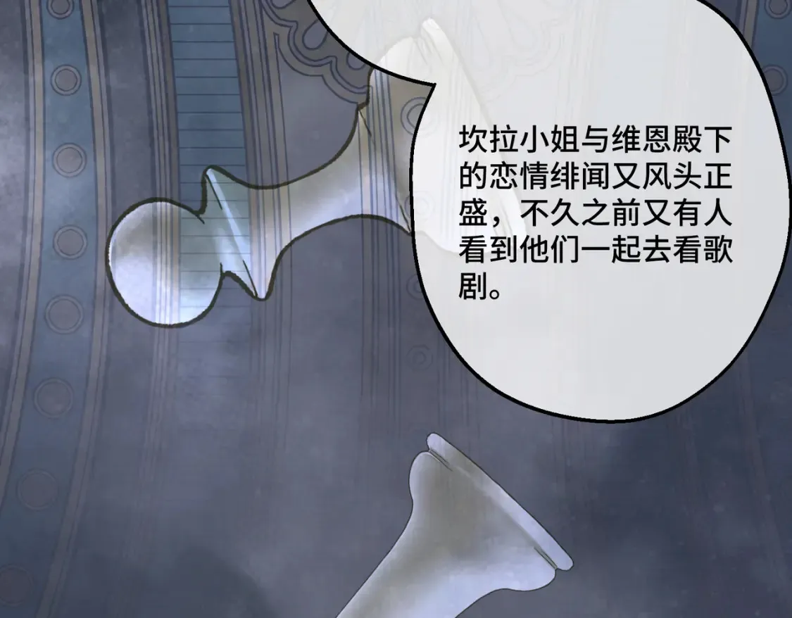 第34话 颠倒的境遇 第145页