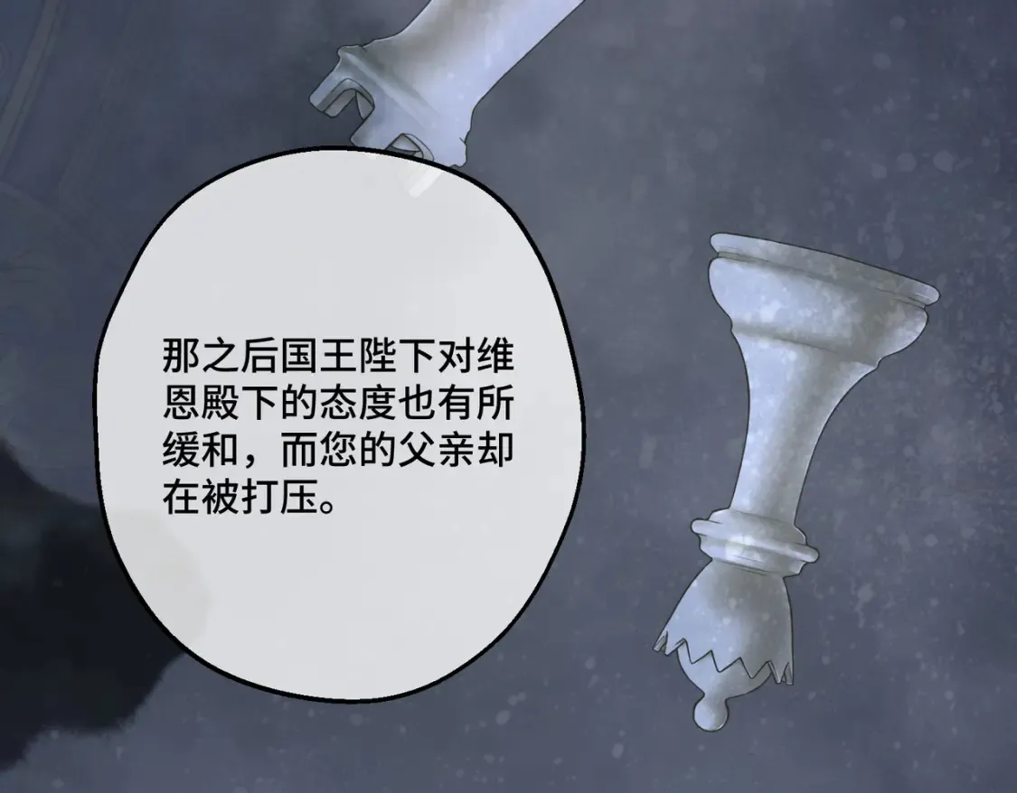 第34话 颠倒的境遇 第146页