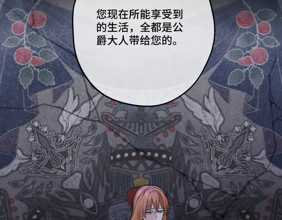 第34话 颠倒的境遇 第148页