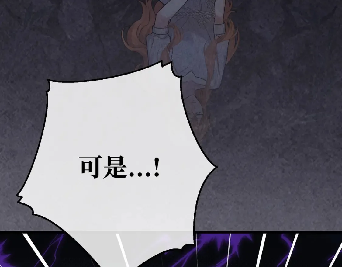 第34话 颠倒的境遇 第150页