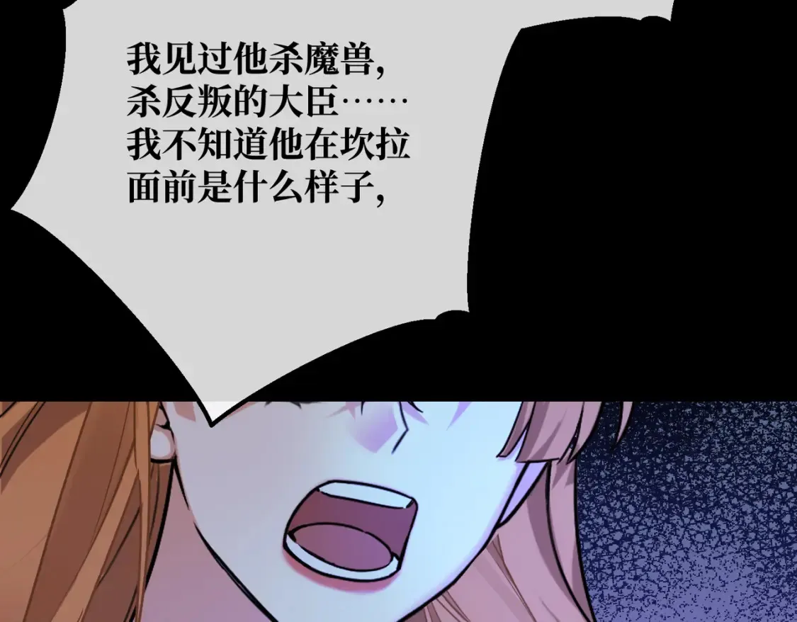 第34话 颠倒的境遇 第153页