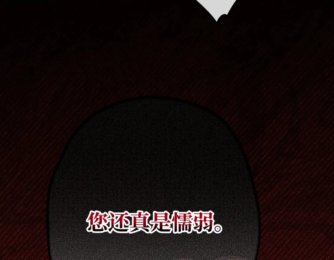 第34话 颠倒的境遇 第155页