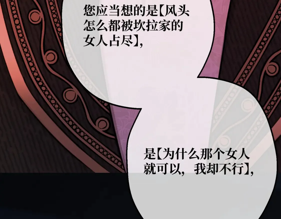 第34话 颠倒的境遇 第159页