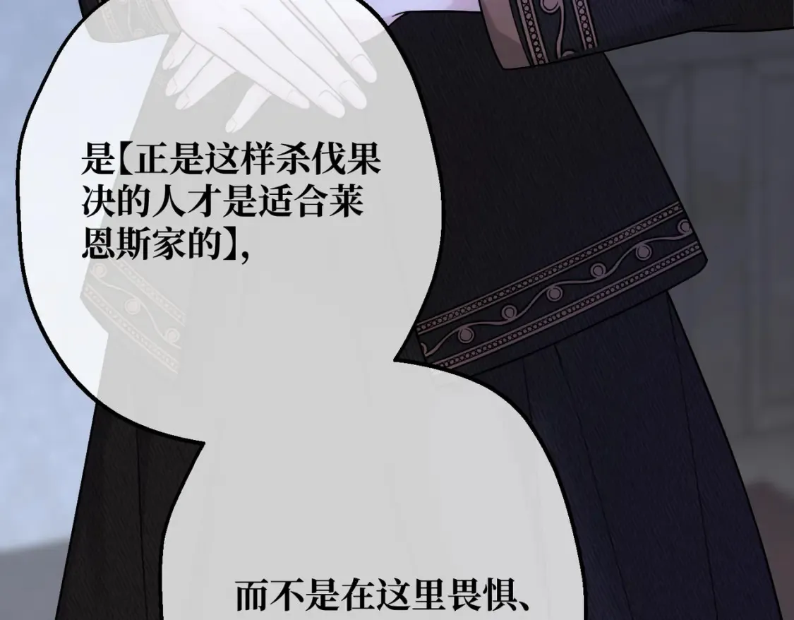 第34话 颠倒的境遇 第162页