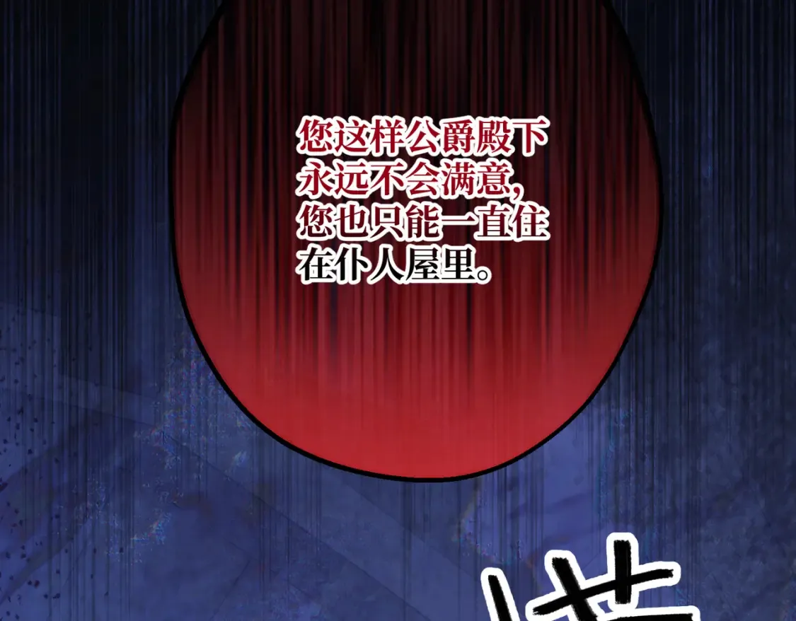 第34话 颠倒的境遇 第164页
