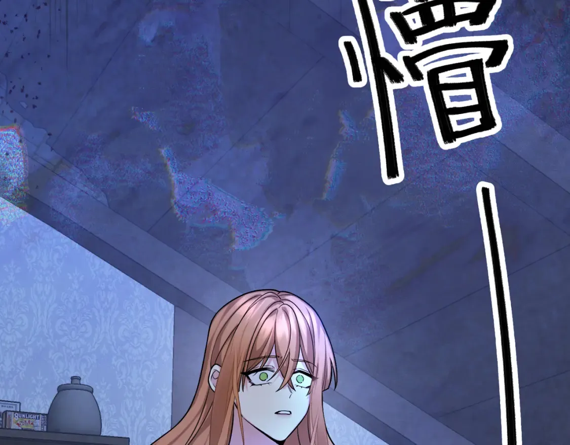 第34话 颠倒的境遇 第165页