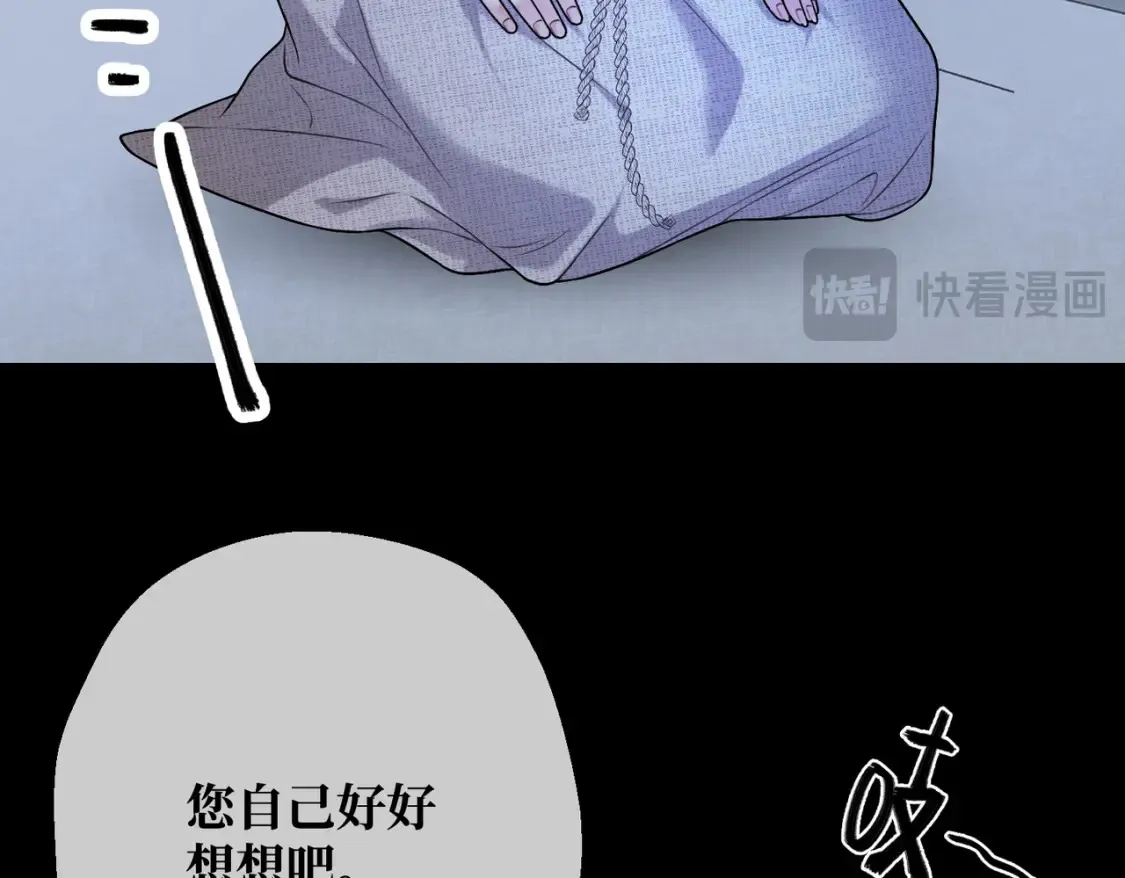 第34话 颠倒的境遇 第167页