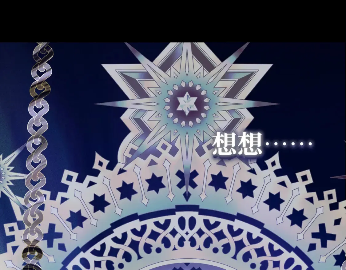 第34话 颠倒的境遇 第170页