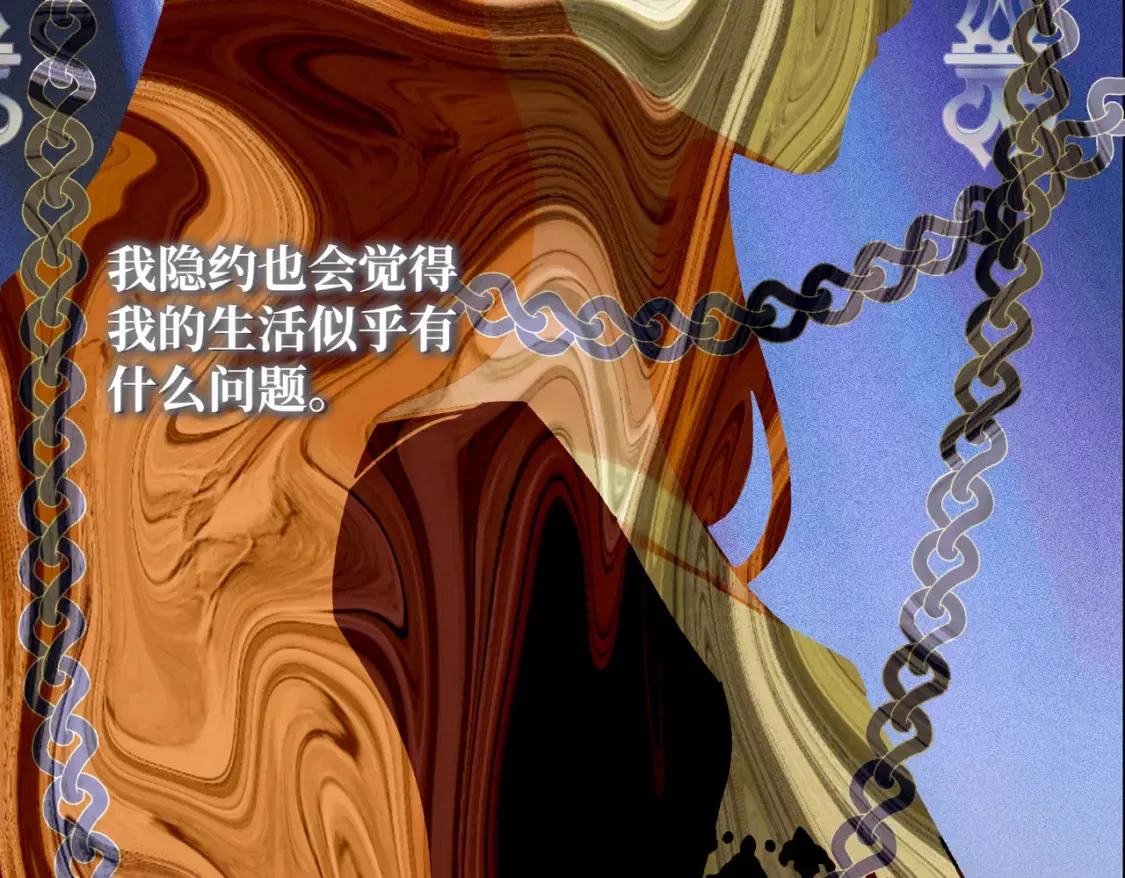 第34话 颠倒的境遇 第172页