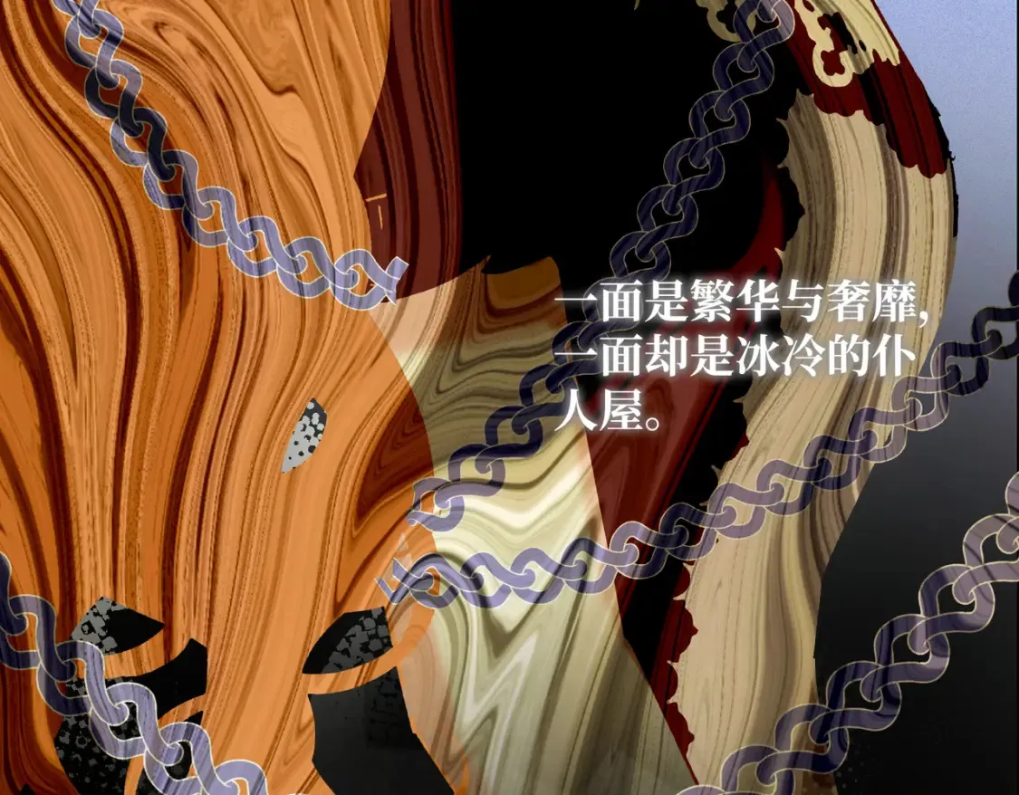 第34话 颠倒的境遇 第173页