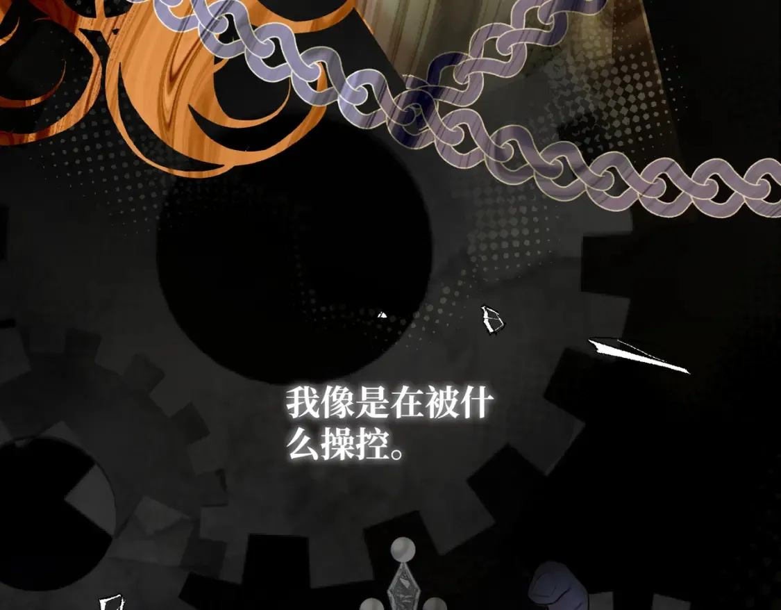 第34话 颠倒的境遇 第174页