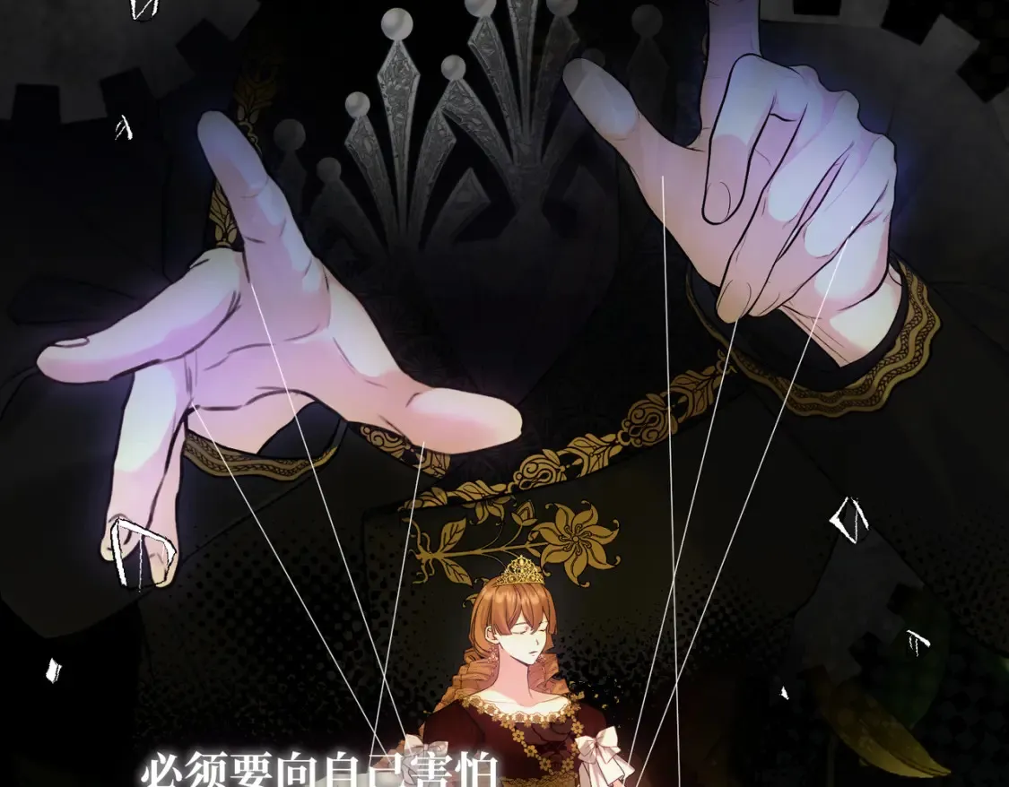 第34话 颠倒的境遇 第175页