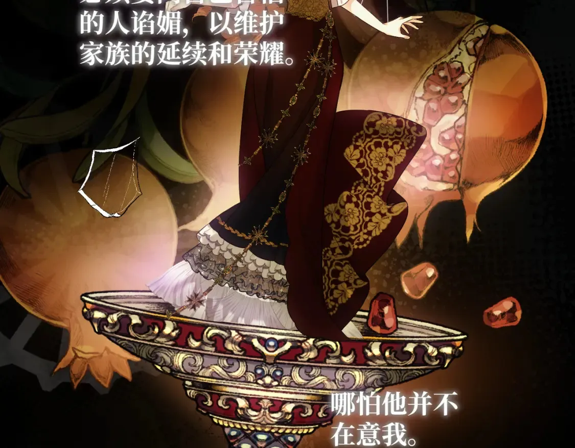 第34话 颠倒的境遇 第176页