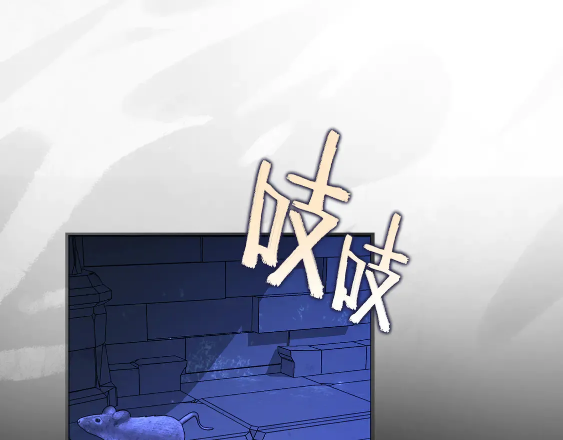 第35话 咒恶之火 第3页