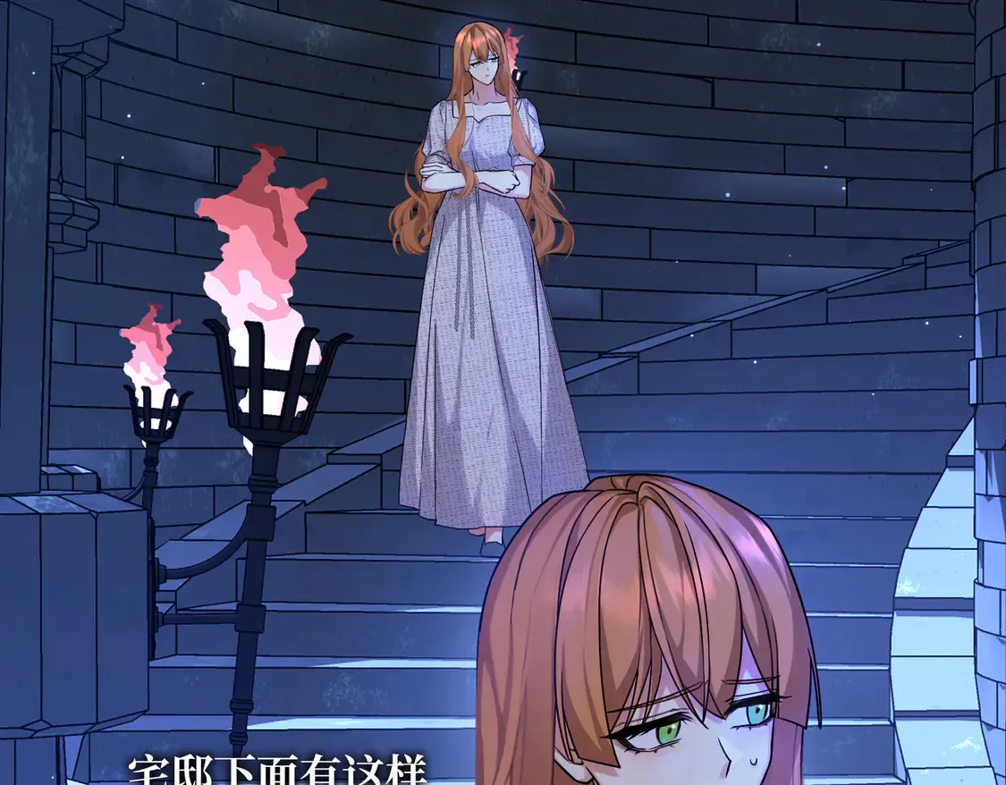 第35话 咒恶之火 第5页