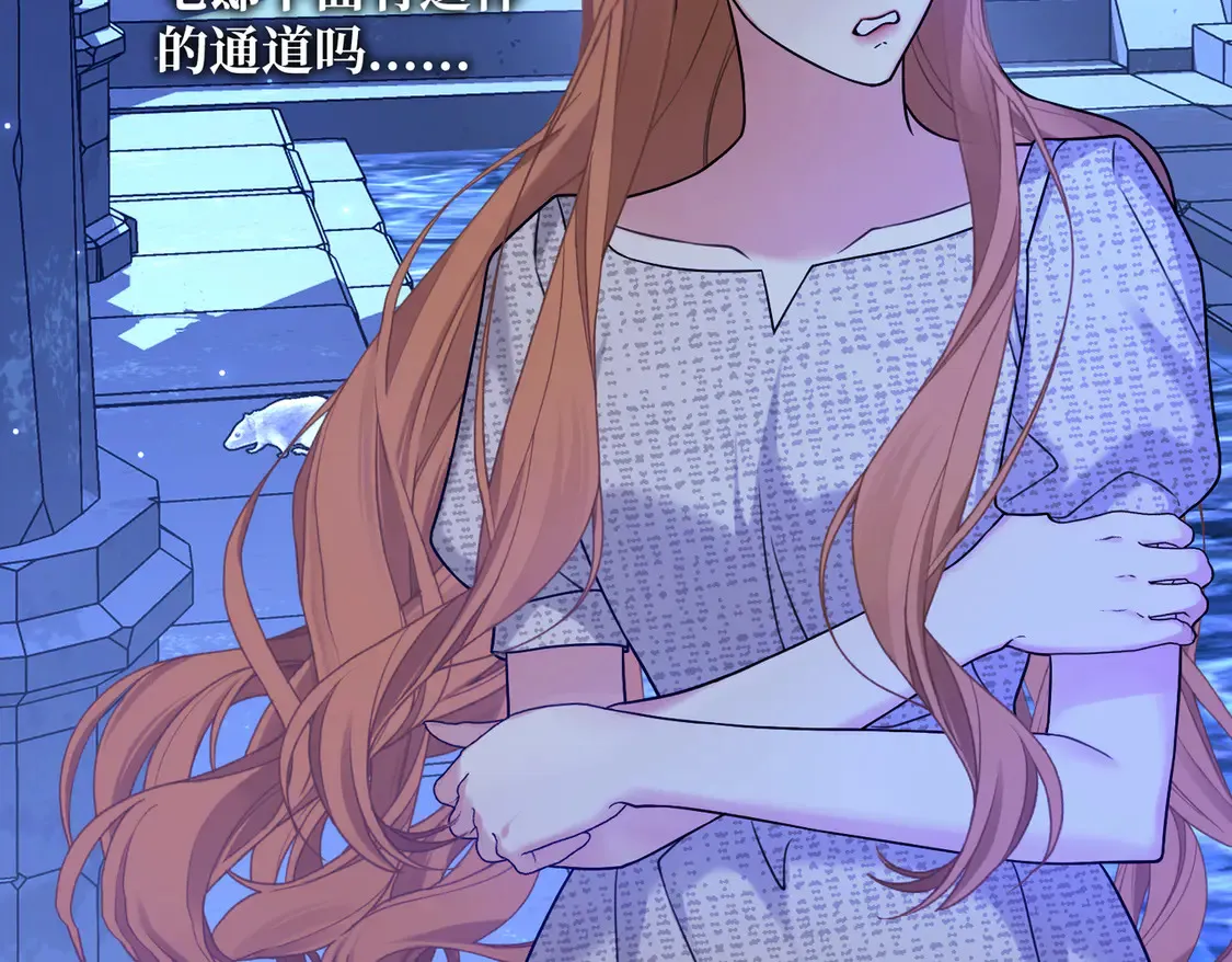 第35话 咒恶之火 第6页