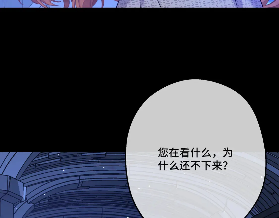 第35话 咒恶之火 第7页