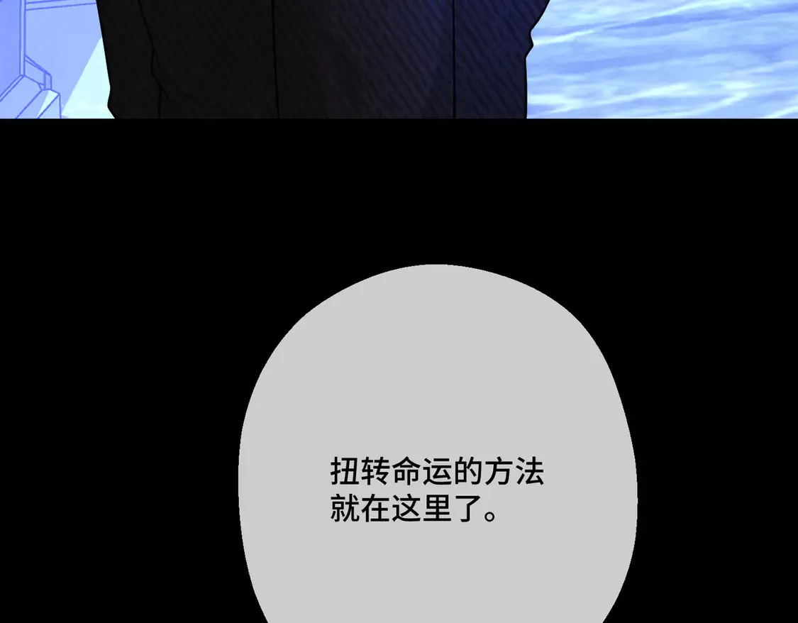 第35话 咒恶之火 第10页