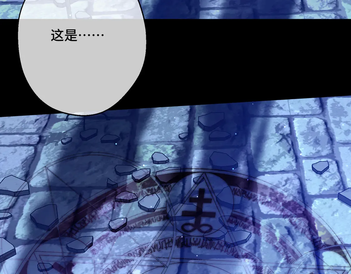 第35话 咒恶之火 第12页