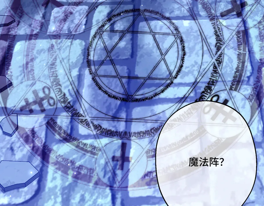 第35话 咒恶之火 第13页