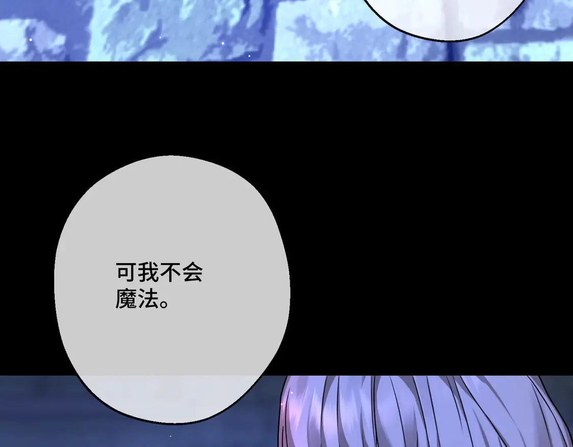 第35话 咒恶之火 第14页