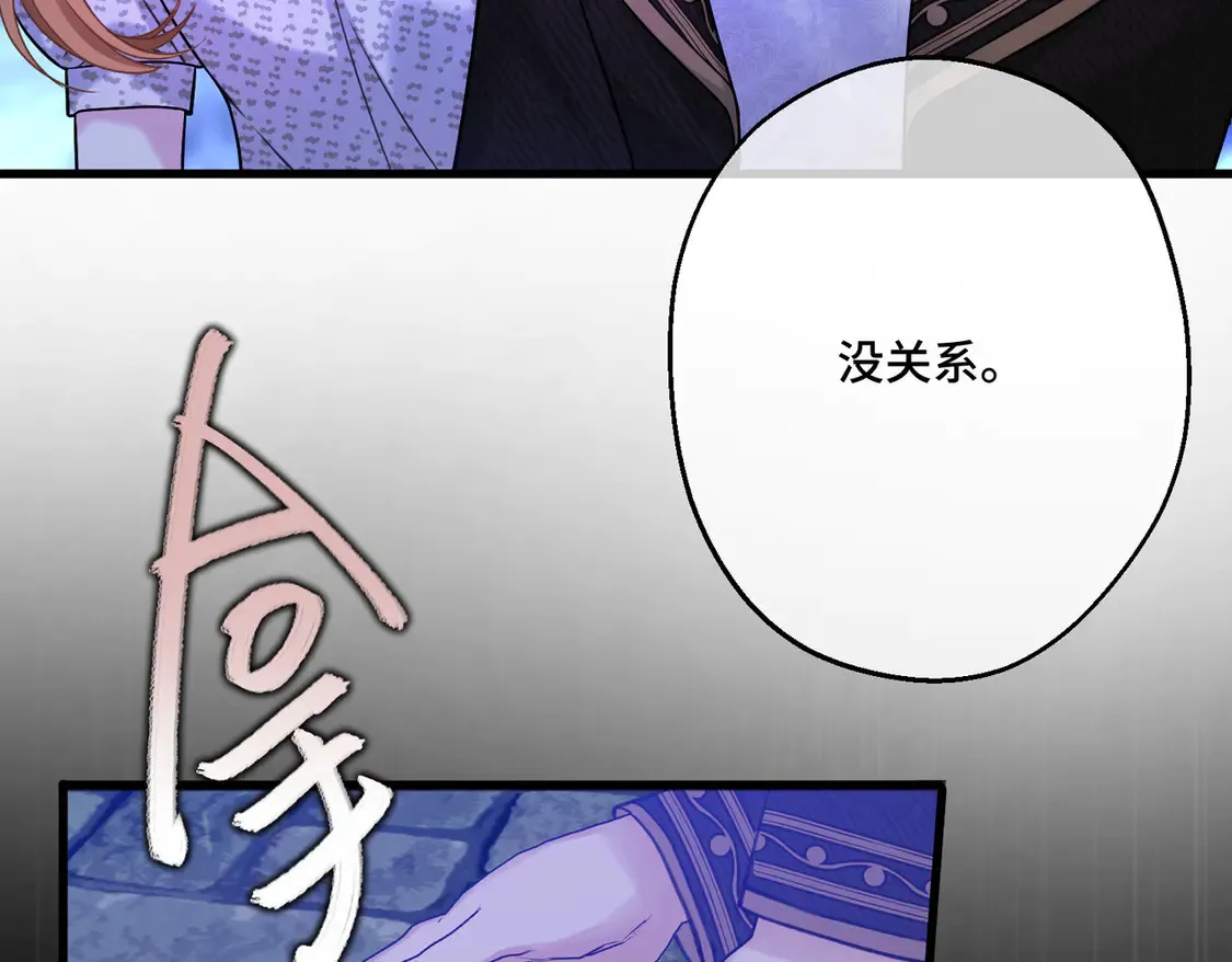 第35话 咒恶之火 第16页