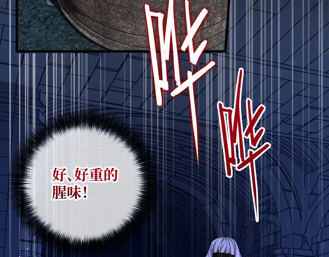 第35话 咒恶之火 第18页