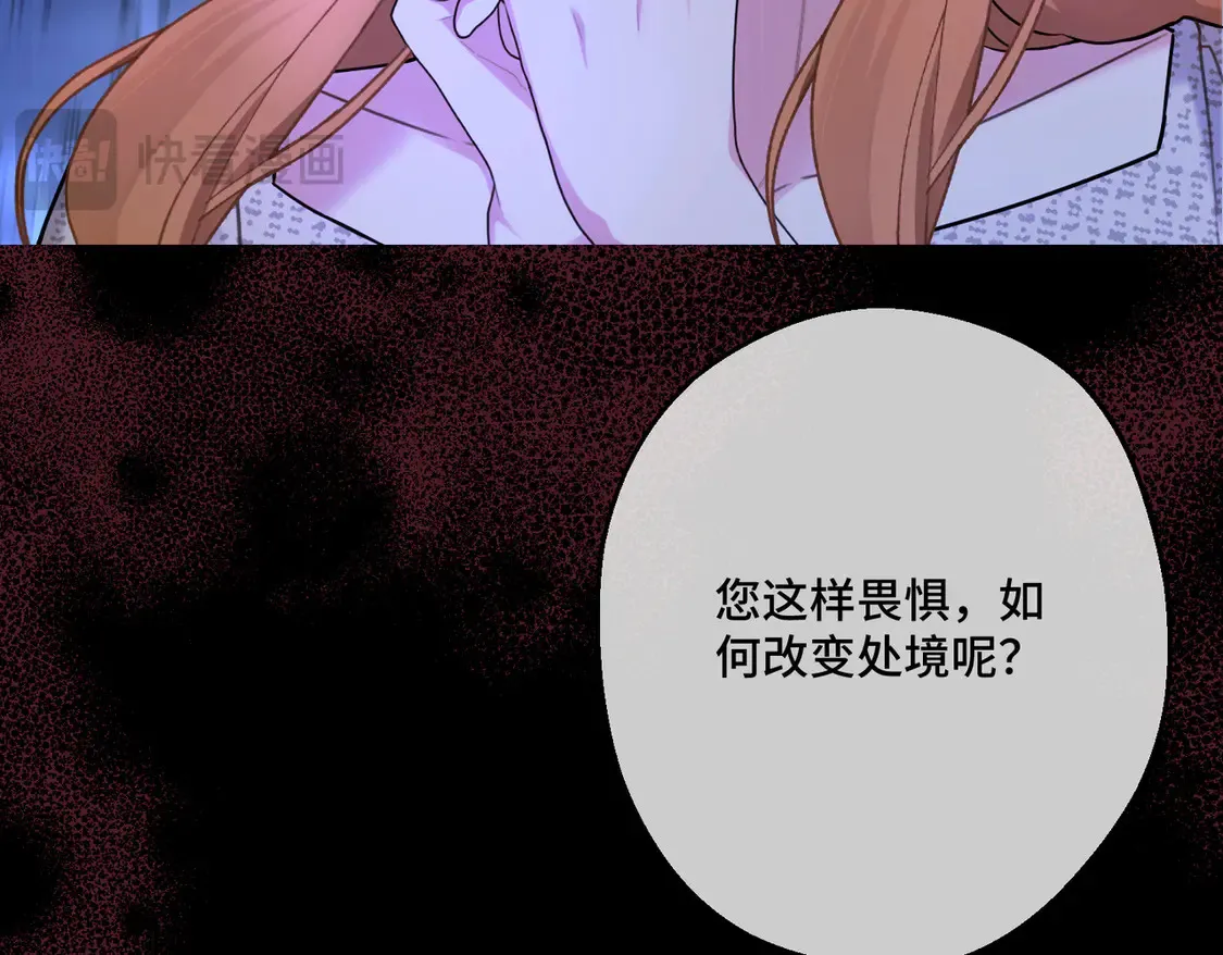 第35话 咒恶之火 第24页