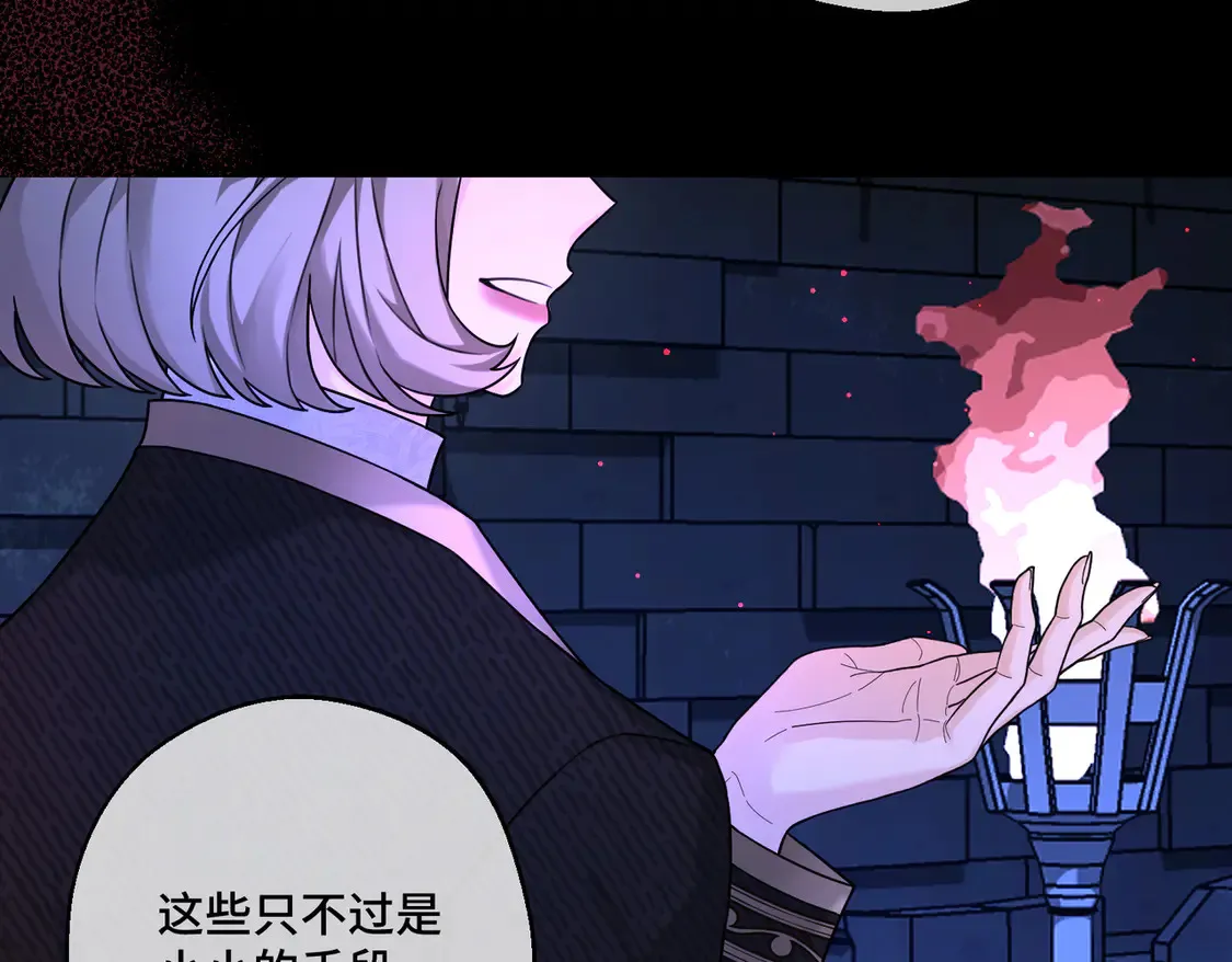 第35话 咒恶之火 第25页