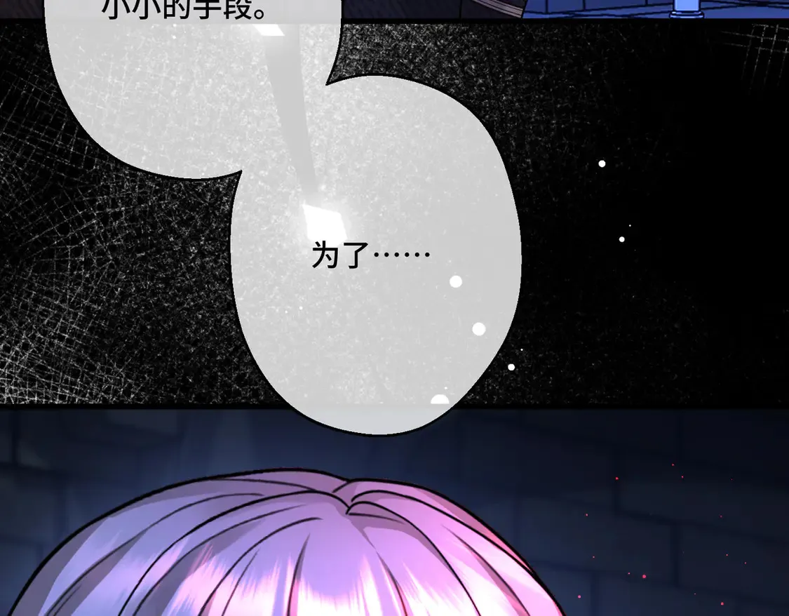第35话 咒恶之火 第26页
