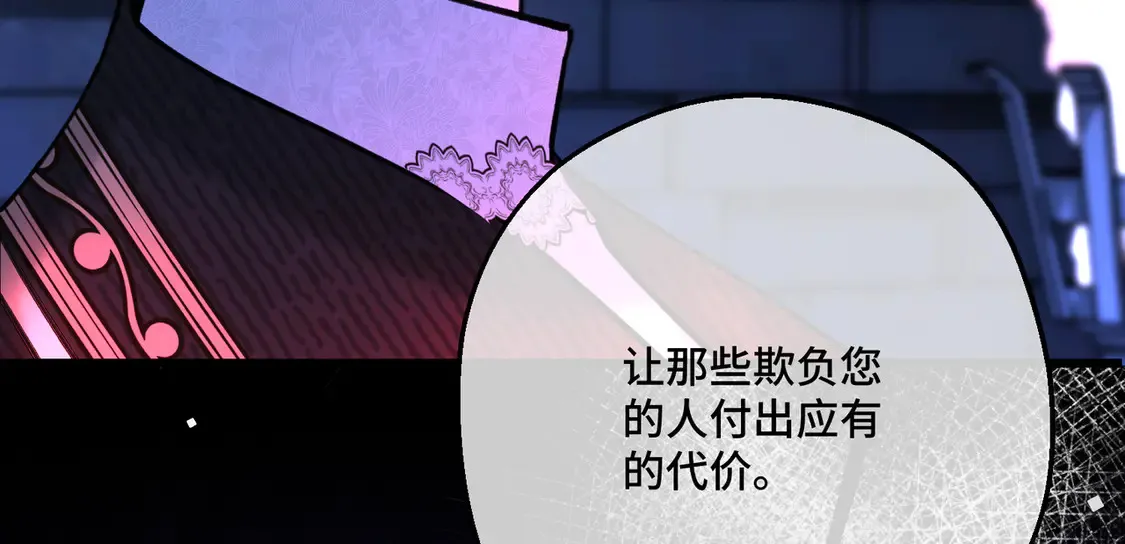 第35话 咒恶之火 第28页