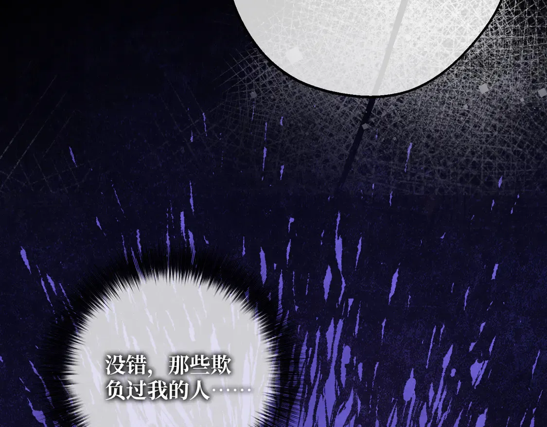 第35话 咒恶之火 第29页