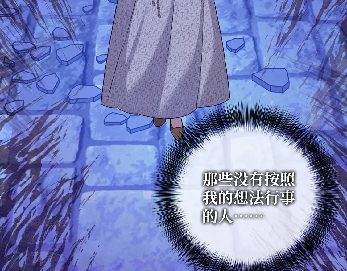 第35话 咒恶之火 第31页