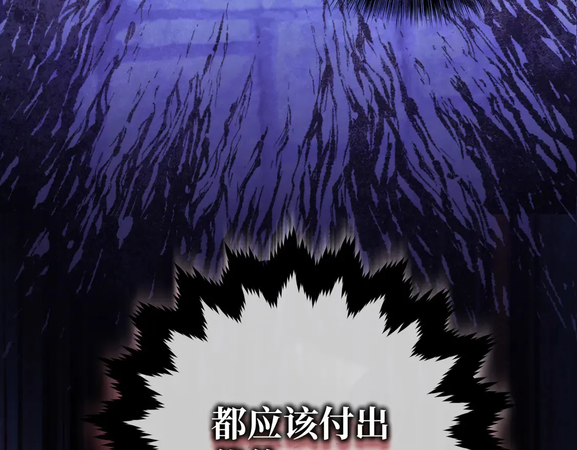 第35话 咒恶之火 第32页