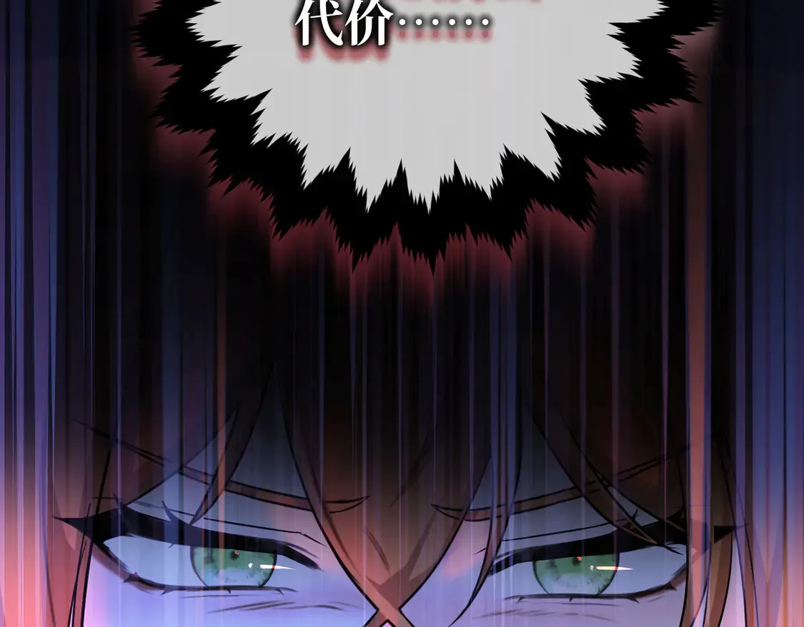 第35话 咒恶之火 第33页