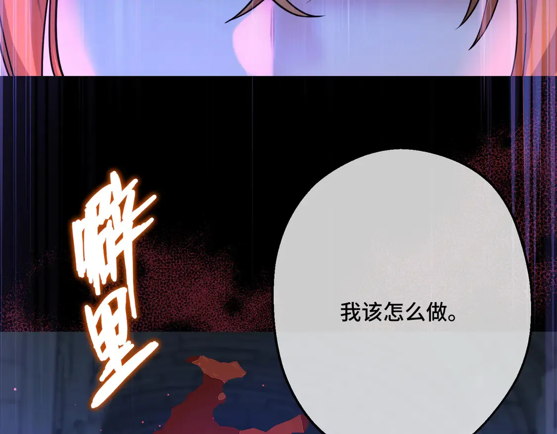 第35话 咒恶之火 第34页