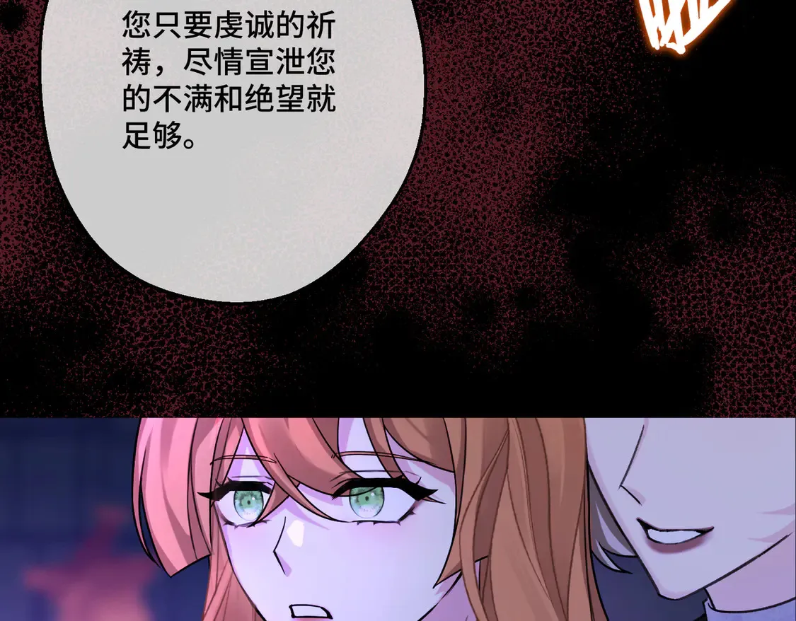第35话 咒恶之火 第36页
