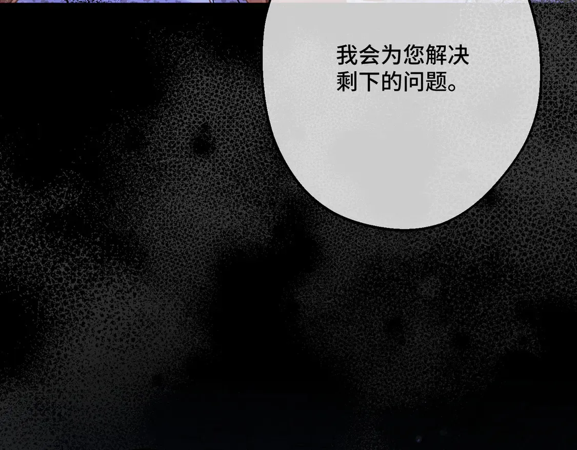 第35话 咒恶之火 第38页