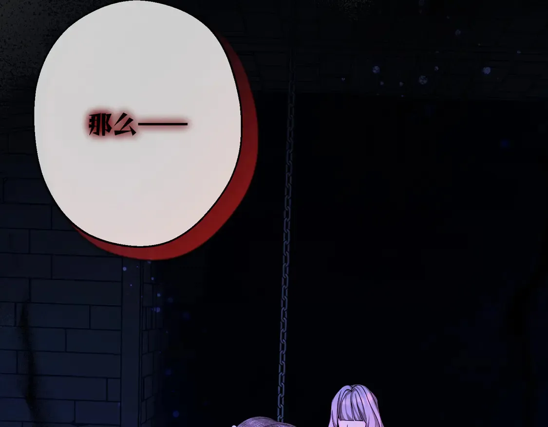 第35话 咒恶之火 第39页