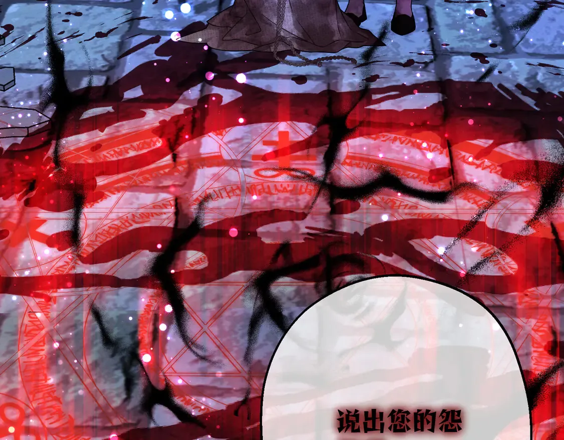 第35话 咒恶之火 第41页