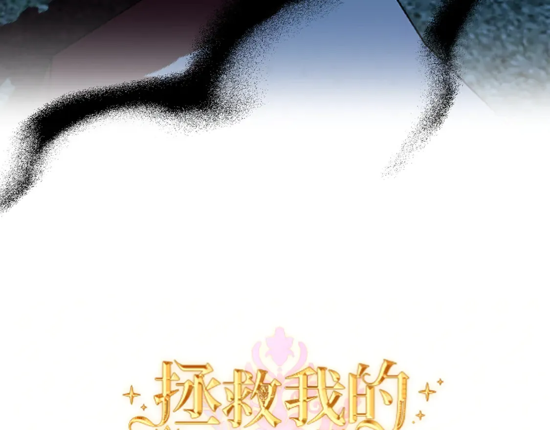 第35话 咒恶之火 第43页