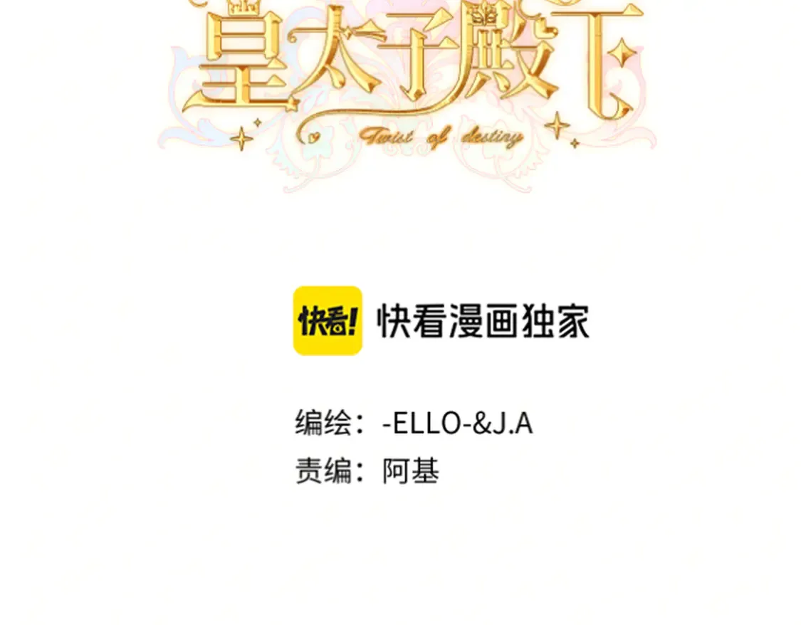 第35话 咒恶之火 第44页