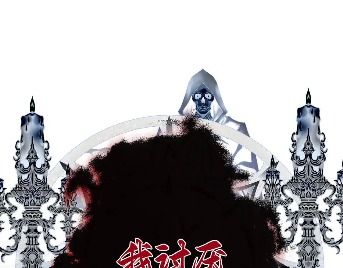 第35话 咒恶之火 第46页