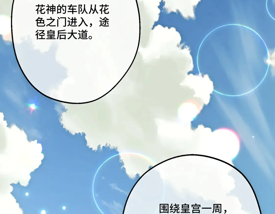 第35话 咒恶之火 第49页
