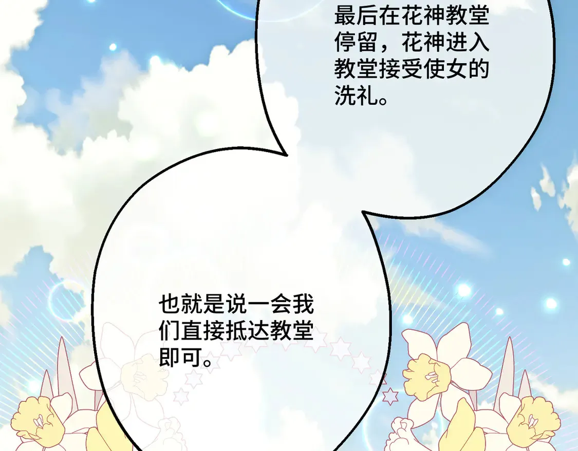 第35话 咒恶之火 第50页