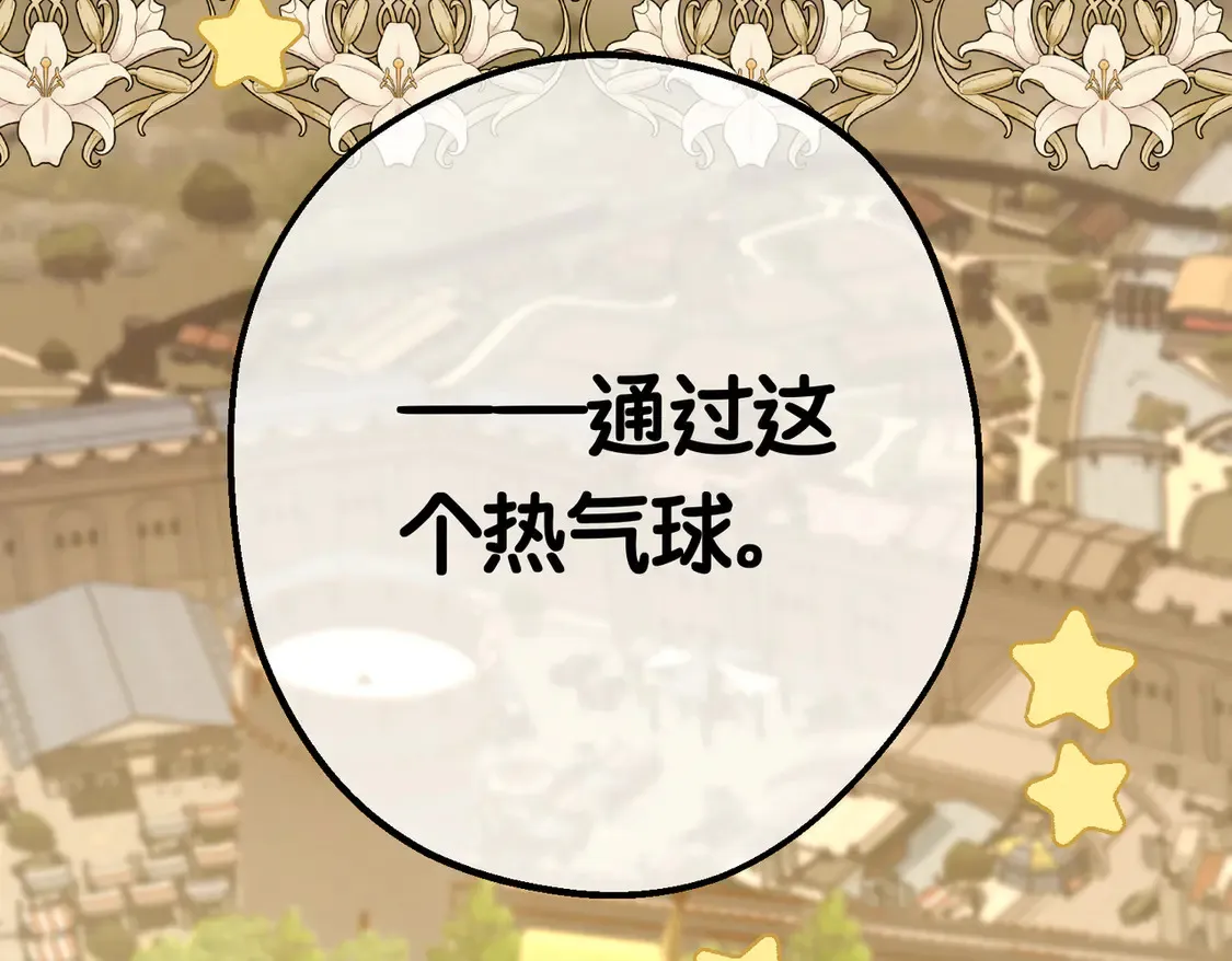 第35话 咒恶之火 第54页