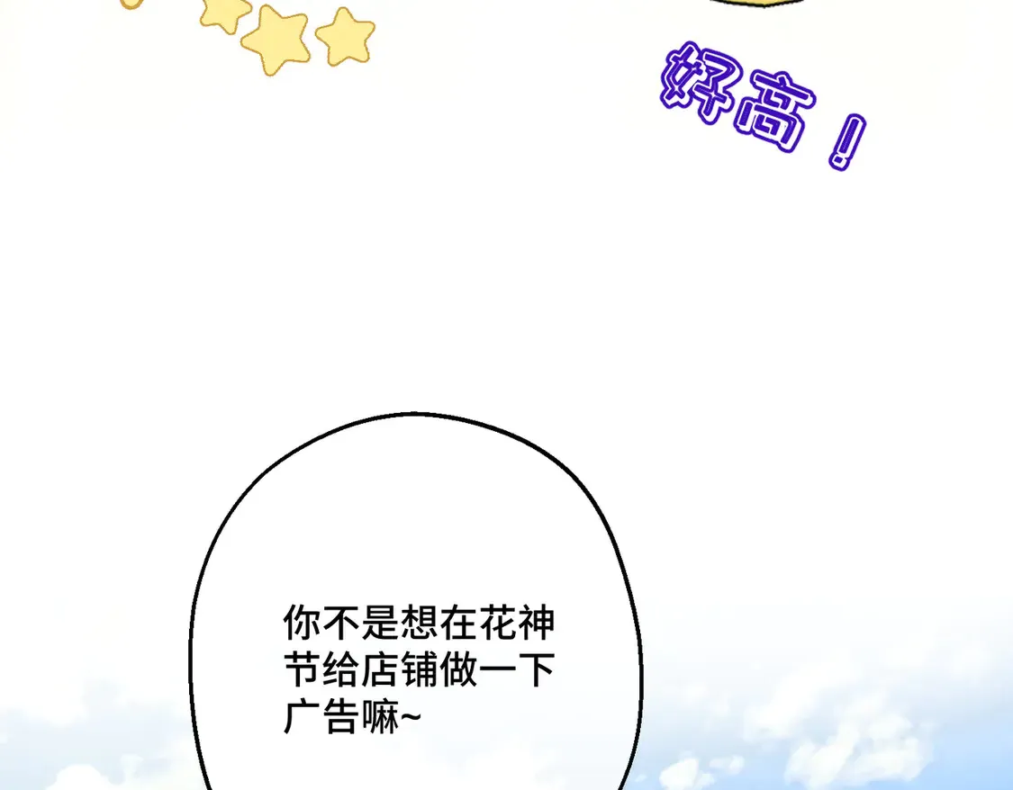 第35话 咒恶之火 第58页