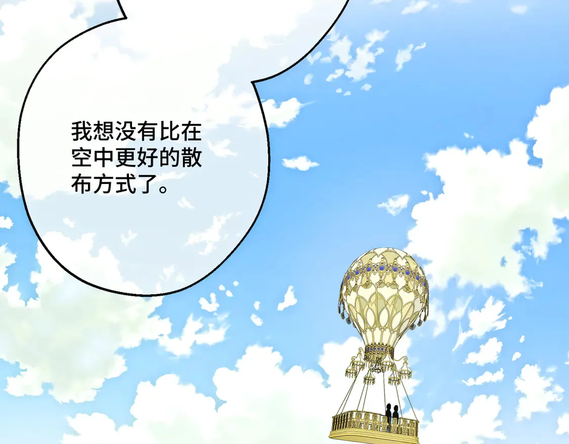 第35话 咒恶之火 第59页