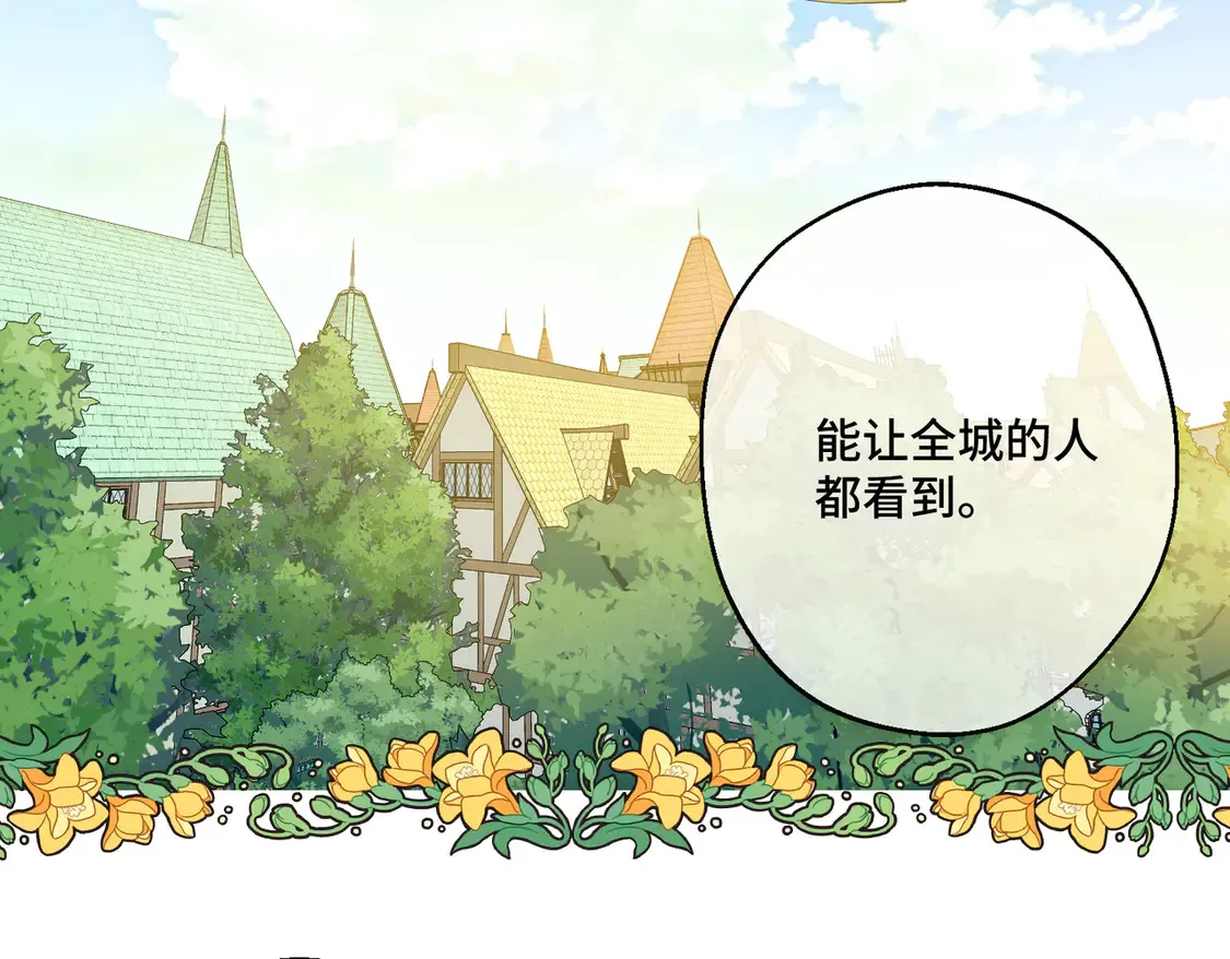 第35话 咒恶之火 第60页
