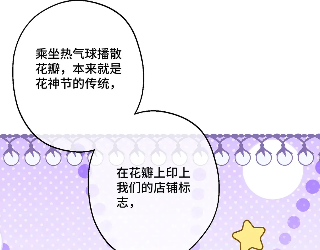 第35话 咒恶之火 第61页